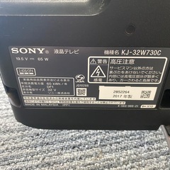 SONY ソニー 液晶テレビ KJ-32W730C 2017年製  32インチテレビの画像