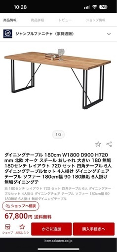 テーブル