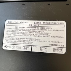 決まりました！　ホットカーペット本体のみ の画像