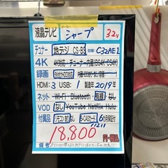 配送可【シャープ】32V液晶テレビ★2019年製　クリーニング済み/6ヶ月保証付き【管理番号11211】横の画像