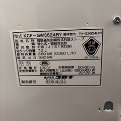 コロナ　石油ファンヒーター　木造１０畳　パールホワイト　ＫＣＦ－ＧＷ３６２４ＢＹ（Ｗ）の画像