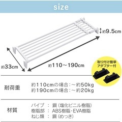 未使用　アイリスオーヤマ 伸縮棚 超強力伸縮ワイド棚 の画像