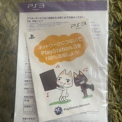 受渡決定済※PS3 PlayStation3 ブラック ゲームソフト4本付きの画像