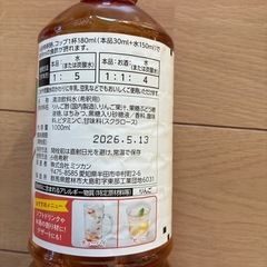 ★ミツカン　まろやかりんご酢ドリンク　1000ml★の画像