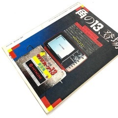 別冊太陽 近代文学百人の画像