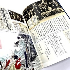 別冊太陽 近代文学百人の画像