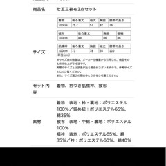 子供着物の画像