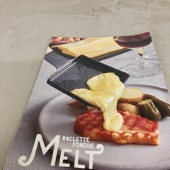 ラクレット&フォンデュメーカー　リサイクルショップ宮崎屋　佐土原店　25.11.12の画像