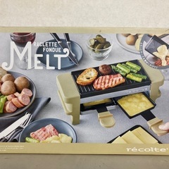 ラクレット&フォンデュメーカー　リサイクルショップ宮崎屋　佐土原店　25.11.12の画像