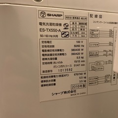 無料洗濯機の画像