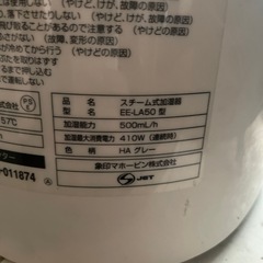 【決まりました】加湿器　の画像