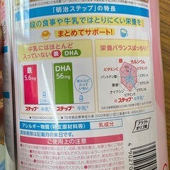 明治ステップ　粉ミルク　1〜3歳　新品未開封　賞味期限12月までの画像