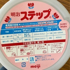 明治ステップ　粉ミルク　1〜3歳　新品未開封　賞味期限12月までの画像