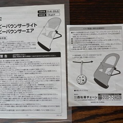 Smart Angel ベビーバウンサー エア　ブラック×ホワイト　おもちゃ付きの画像