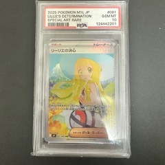 PSA10リーリエの決心 SAR とPSA10メガルカリオex MUR ポケモンカードの画像