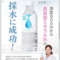 しずか 海洋深層水 伊豆の高ミネラル水 天然水 500ml ×24本 静岡県産 の画像