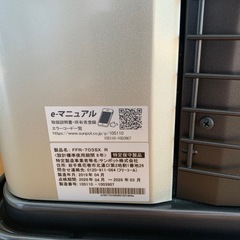 サンポット　ゼータスイングFF石油ストーブ
の画像