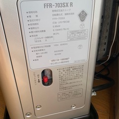 サンポット　ゼータスイングFF石油ストーブ
の画像