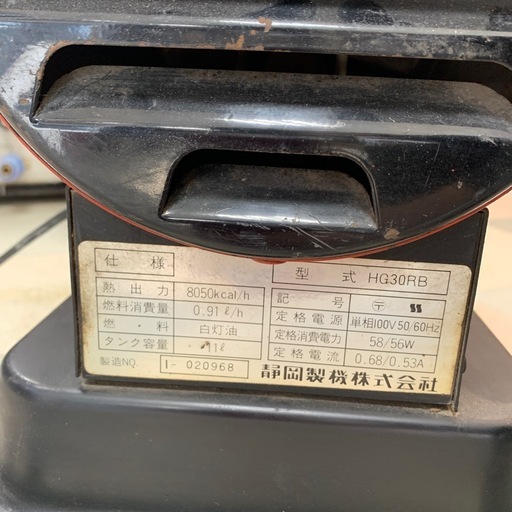 ジェットヒーター　静岡製機　ホットガン30R