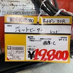 ジェットヒーター　静岡製機　ホットガン30Rの画像