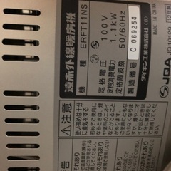ダイキン  遠赤外線暖房機 ERFT11NSの画像