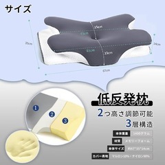 【新品】首が痛くならない枕の画像