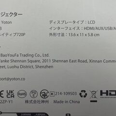 Yoton ミニプロジェクター Y3 Wi-Fi Bluetooth HDMI プロジェクター 札幌市手稲区の画像