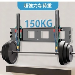 未使用品　テレビ壁掛け金具 60-150インチの画像