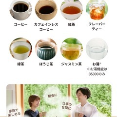 カプセル式コーヒーマシーンの画像