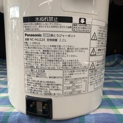 美原店　パナソニック　ジャーポット　NC-HU224の画像