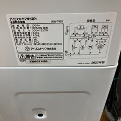 ★リユースのサカイ水戸店★ アイリスオーヤマ 洗濯機 4.5kg 23年製 動作確認／クリーニング済み MT6181の画像