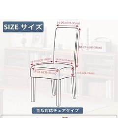 あげます！未使用椅子カバー4脚の画像