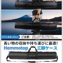 三脚ケース　長さ100cmの画像