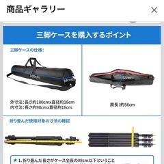 三脚ケース　長さ100cmの画像