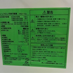 配送可🚚 2ドア冷蔵庫 yselect 2022年製の画像