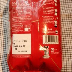 800円にします、ハマヤコーヒー 珈琲専門店用スペシャルブレンド（豆）300g　ミルを持っている方にお勧めですの画像