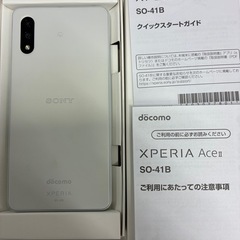 SONY 　Xperia Ace II   docomo    
スマホの画像