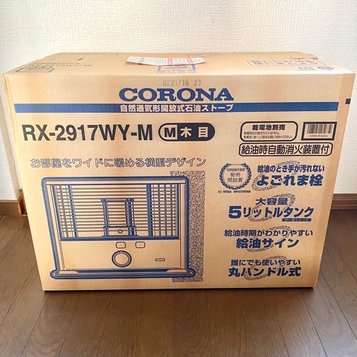 未開封　CORONA 　石油ストーブ