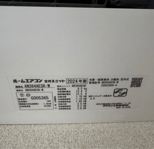 12畳用 ルームエアコン AN364AE5K-W オンライン 2024年製