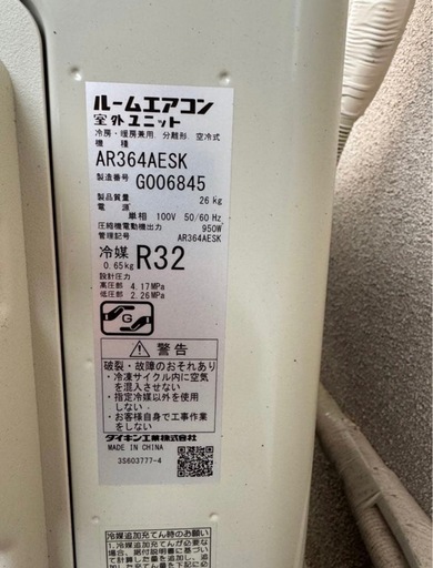 12畳用 ルームエアコン AN364AE5K-W 2024年製