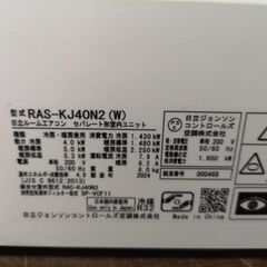 設置工事、保証付き 【日立】RAS-KJ40N2 14畳【2024年式】jvmN1197の画像