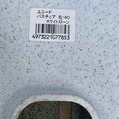 バスチェアの画像