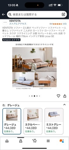ソファ