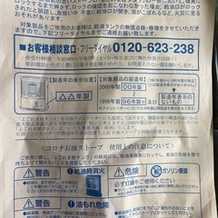 ストーブの画像