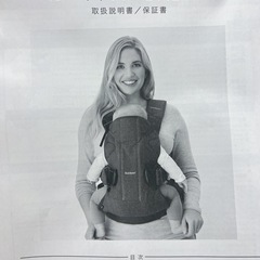 ベビービョルン　ベビーキャリアONE KAI 抱っこ紐の画像