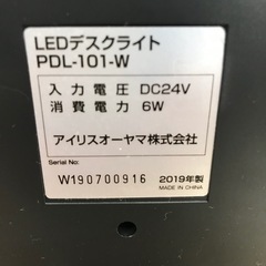 ☆アイリスオーヤマ LEDデスクライト PDL-101 2019年製の画像