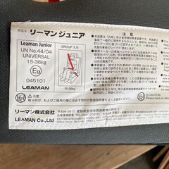 ジュニアシート　リーマン　美品の画像