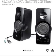 【新品】PCスピーカーの画像