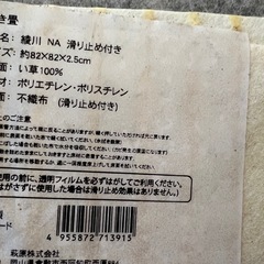 起き畳✖️8枚+1の画像