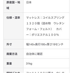 無印のダブル🛏️マットレスのみ　洗えるカバー付き✨の画像